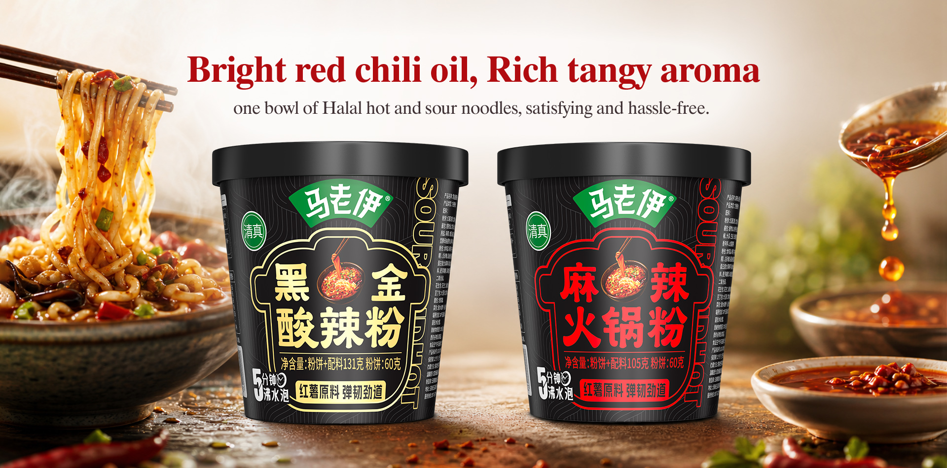 Ma Lao Yi Halal Hot and Sour Noodles
