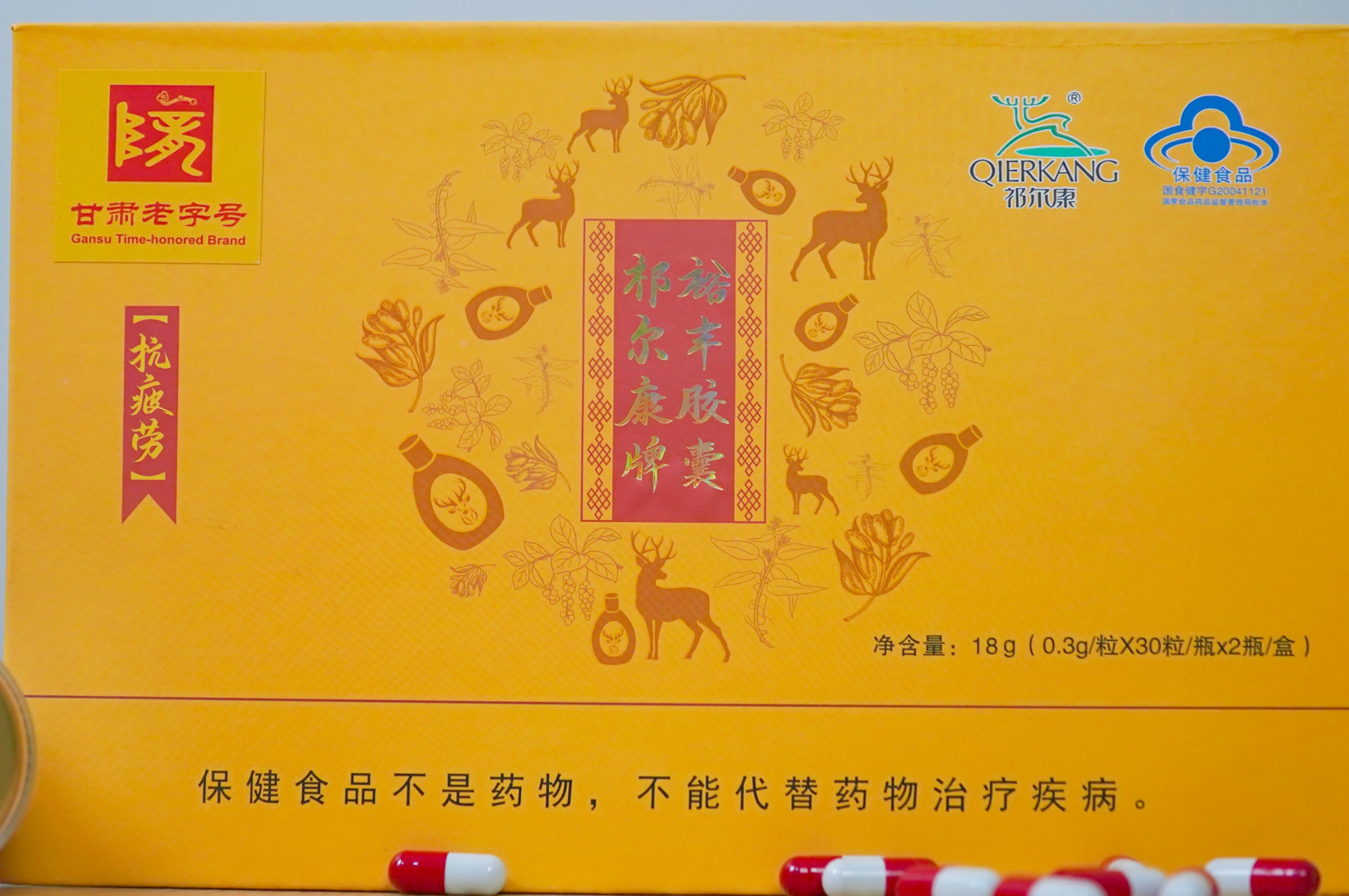 QIERKANG Yufeng Capsules