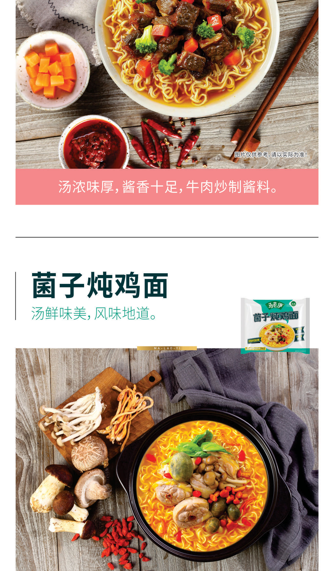 马老伊详情页定稿_05.jpg