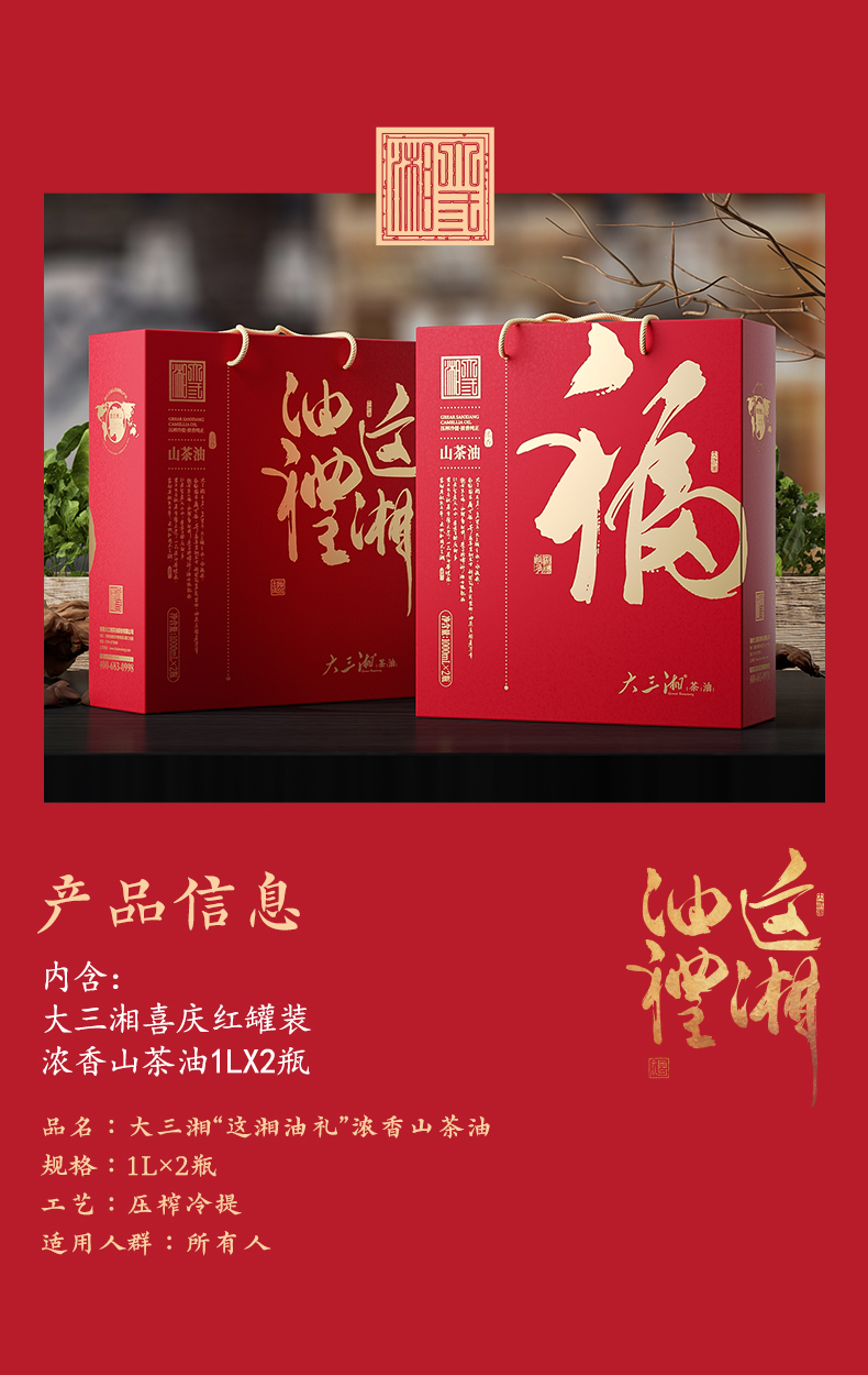 H-_详情_长寿礼盒_02.jpg