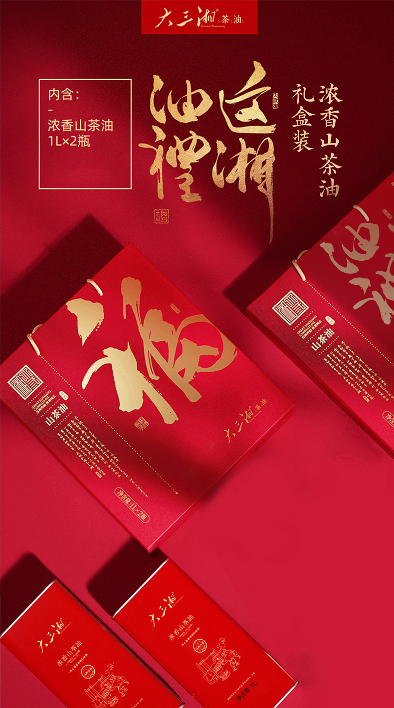 H-_详情_长寿礼盒_01.jpg