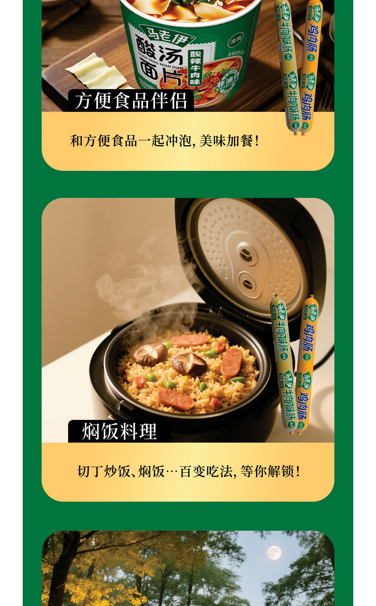 牛肉肠鸡肉肠详情页_07.jpg