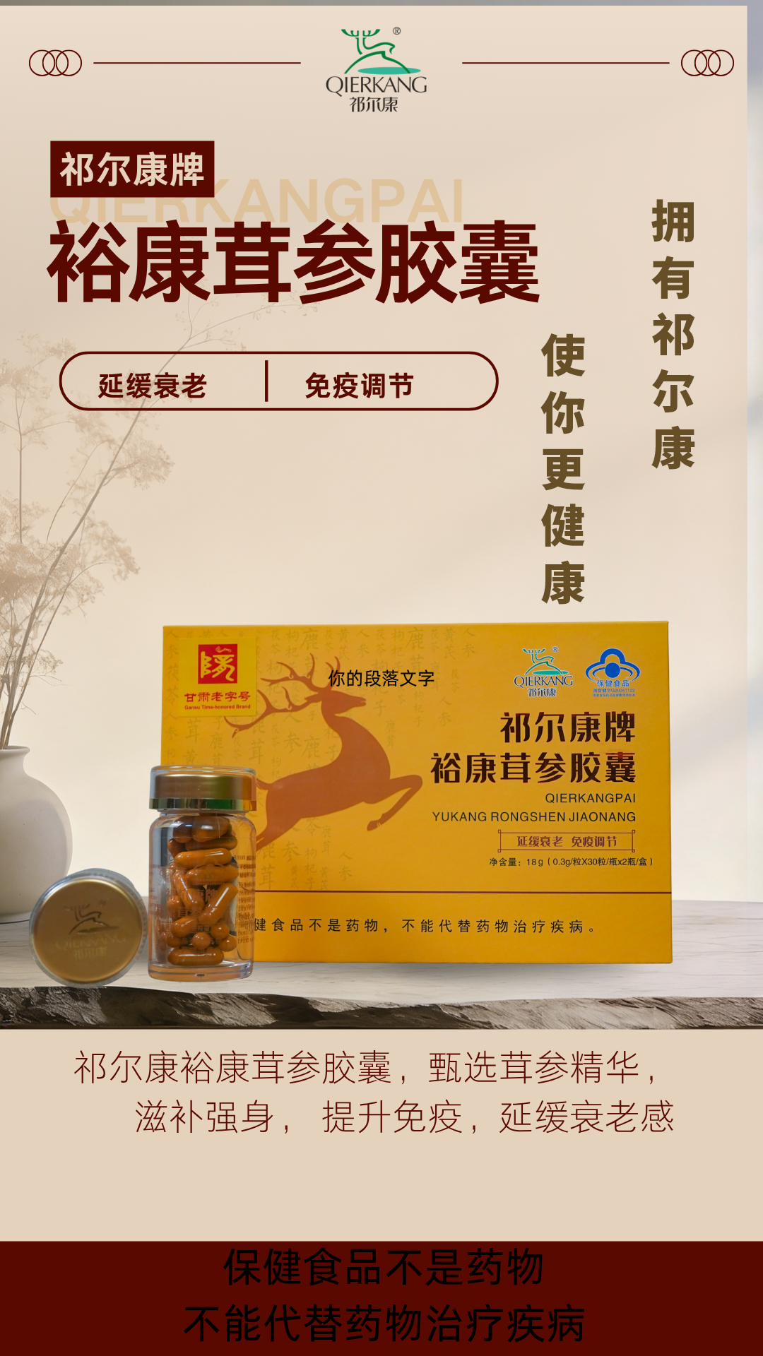 裕康胶囊.png