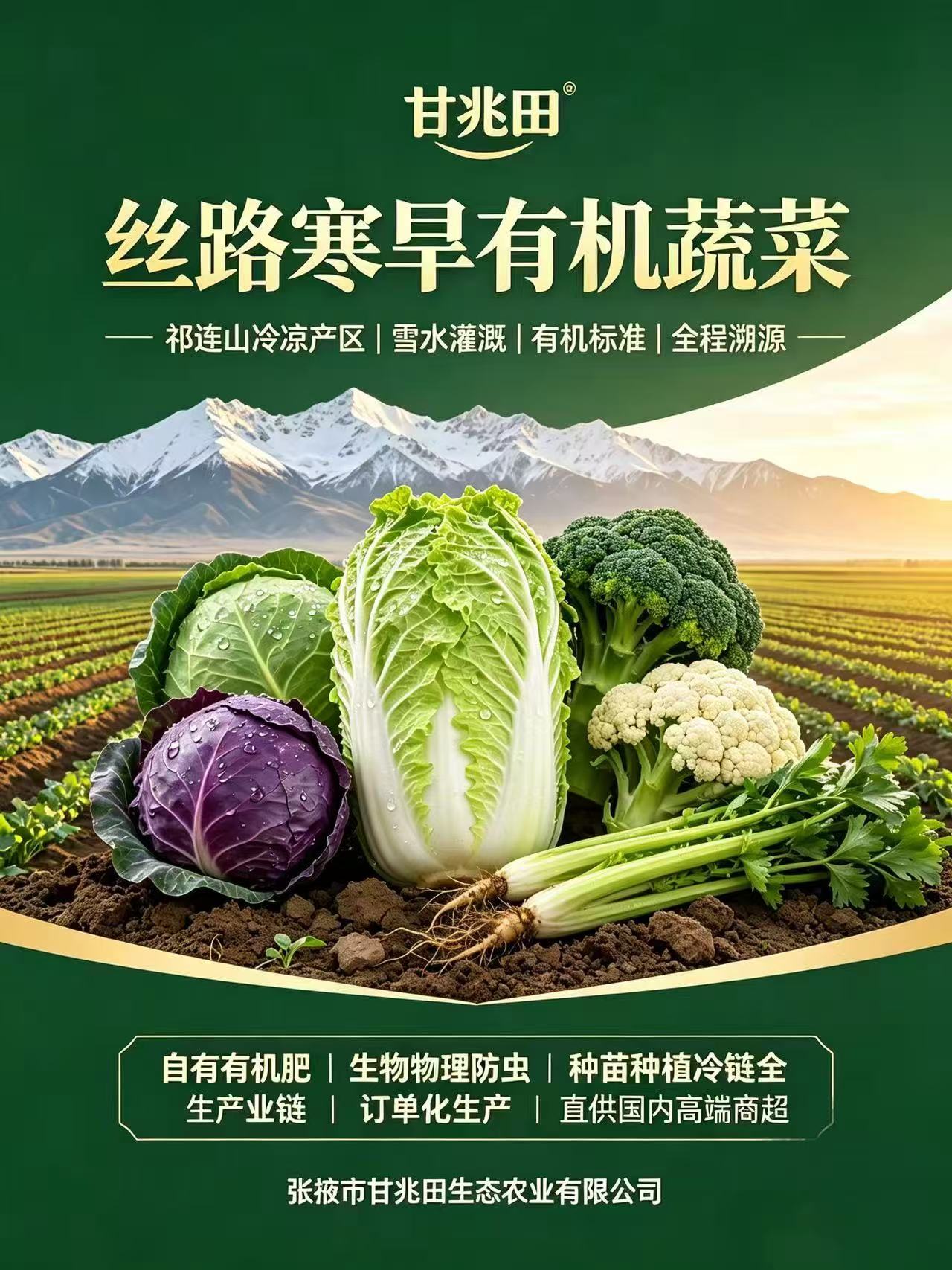organic vegetables