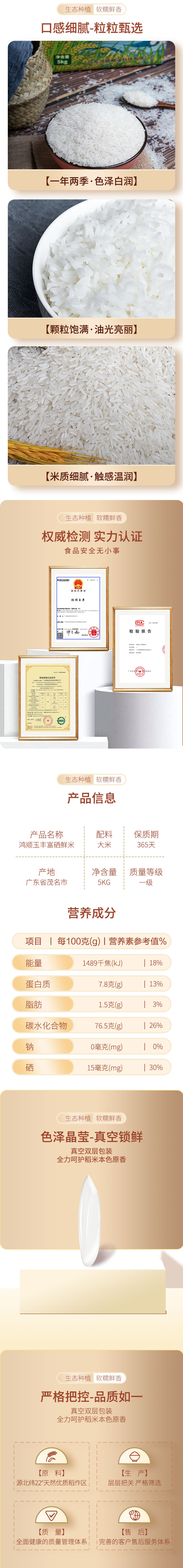 富硒大米（綠）--5kg.jpg