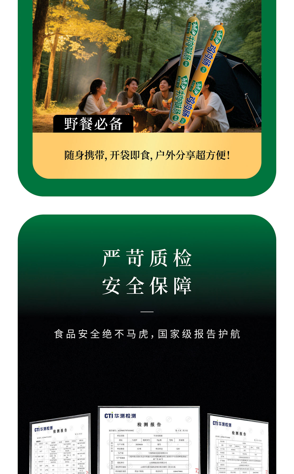 牛肉肠鸡肉肠详情页_08.jpg