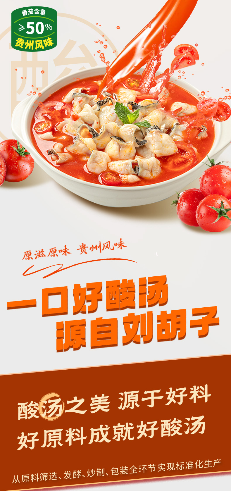 酸湯魚_06.jpg