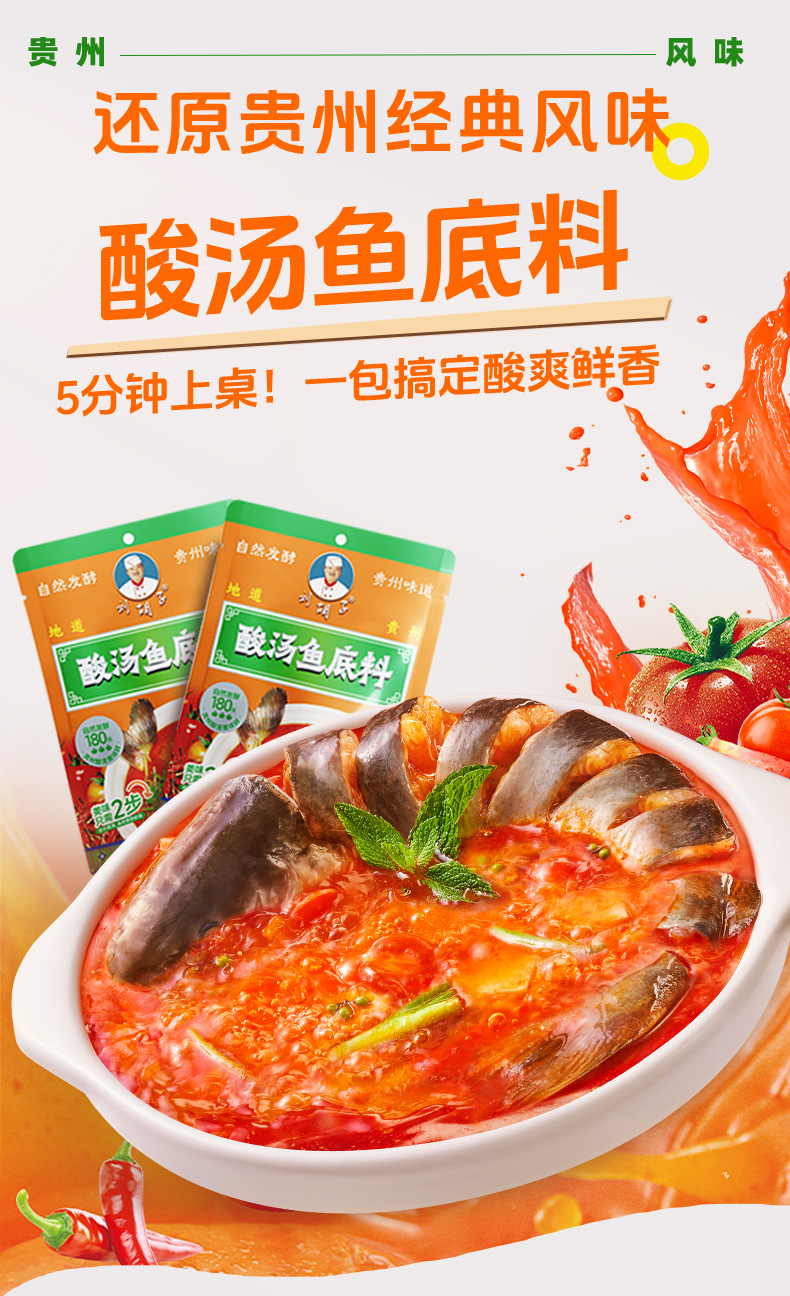 酸湯魚_03.jpg