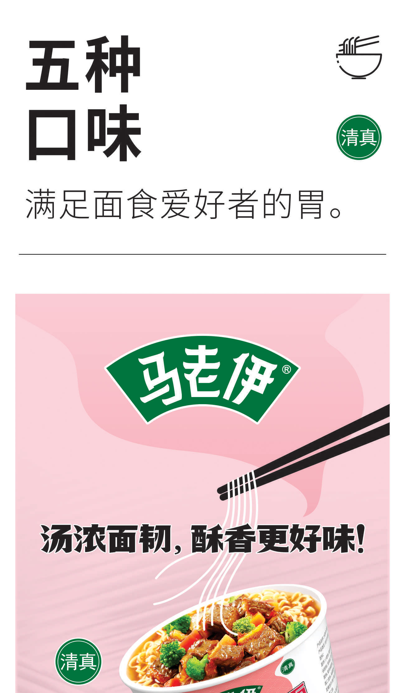 马老伊详情页定稿_01.jpg