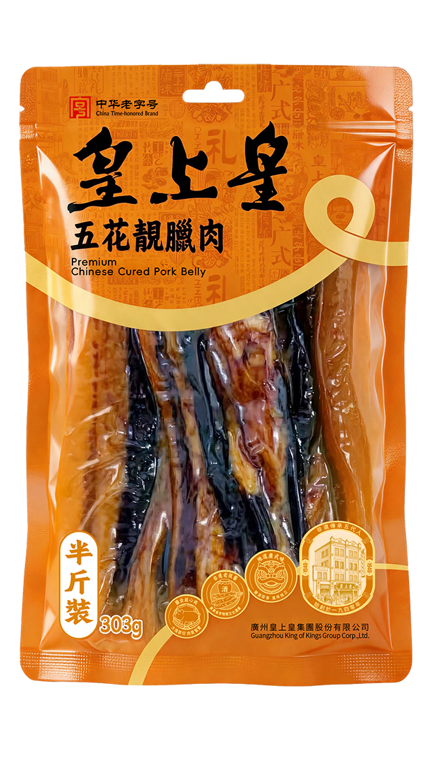 皇上皇五花靚臘肉