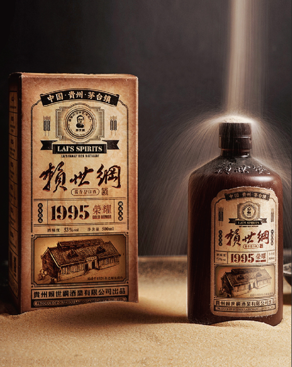 賴世綱榮耀1995