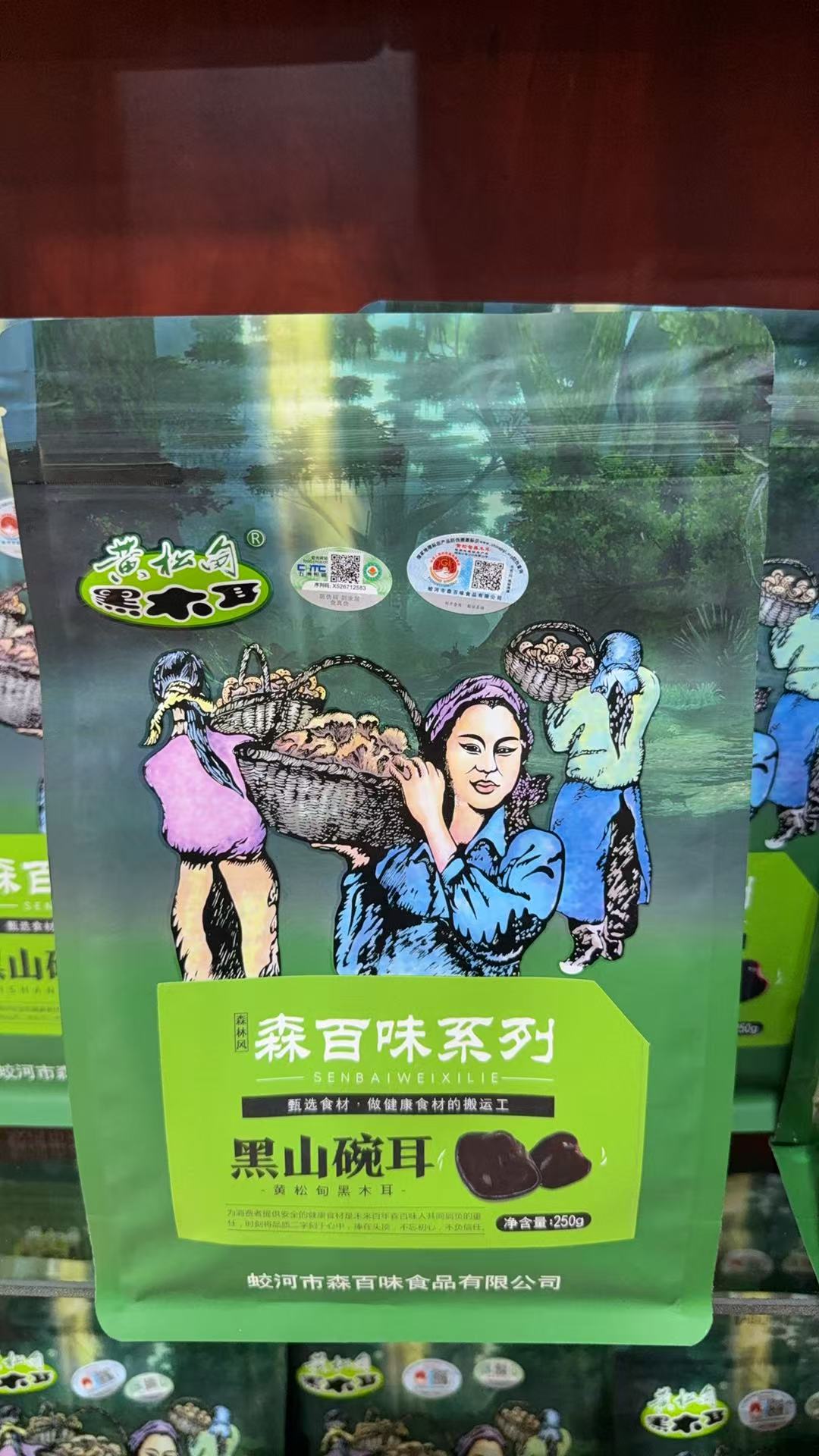 Huangsongdian Black Fungus