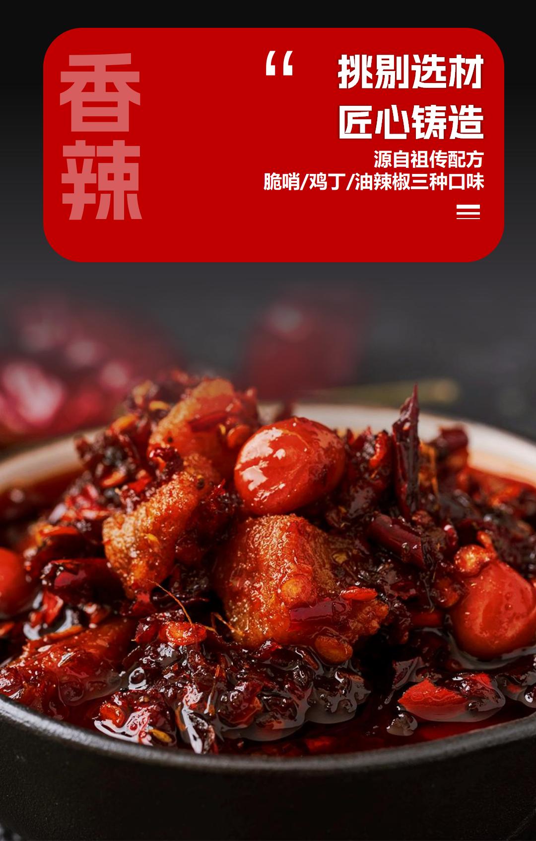 380克油辣椒詳情頁_02.jpg
