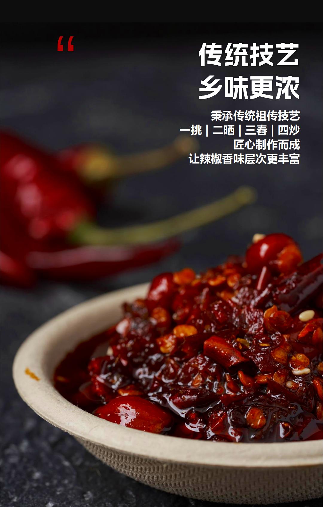 380克油辣椒詳情頁_03.jpg