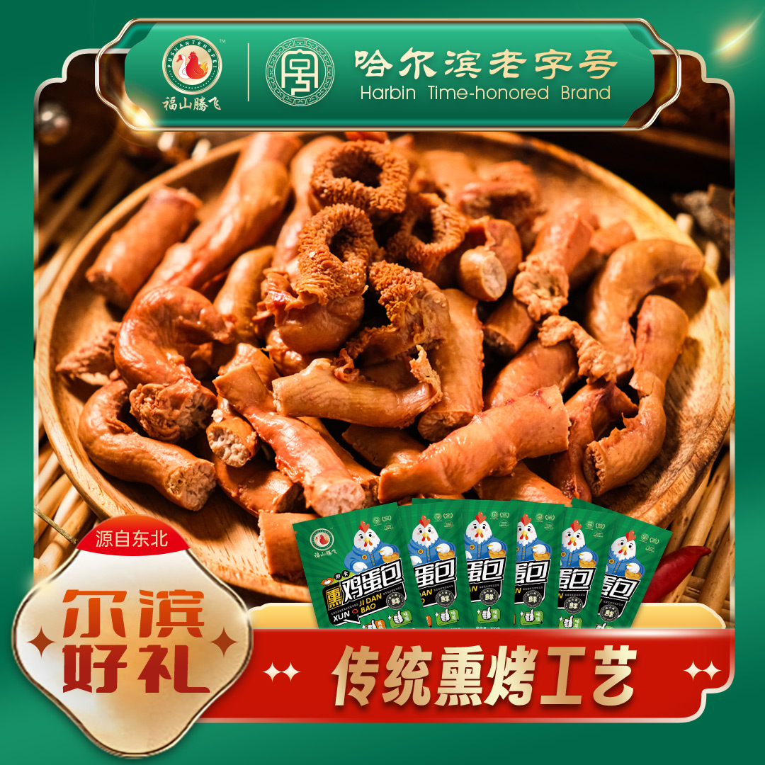 熏雞蛋包