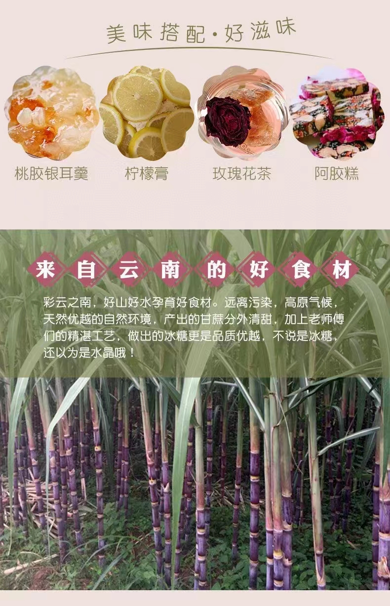 黄冰糖详情图2.jpg