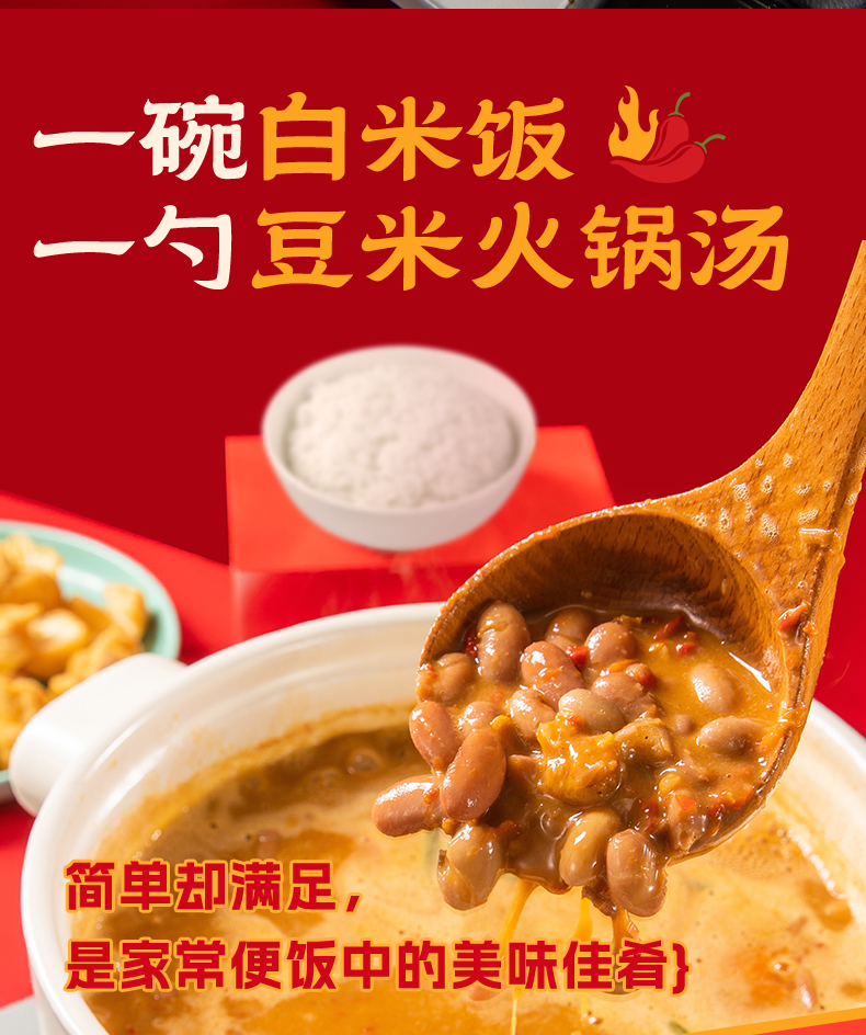 豆米醬_07.jpg