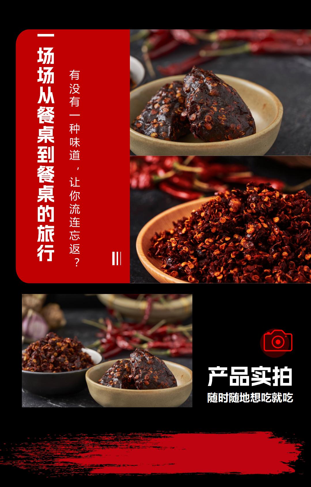 素辣椒詳情頁_04.jpg
