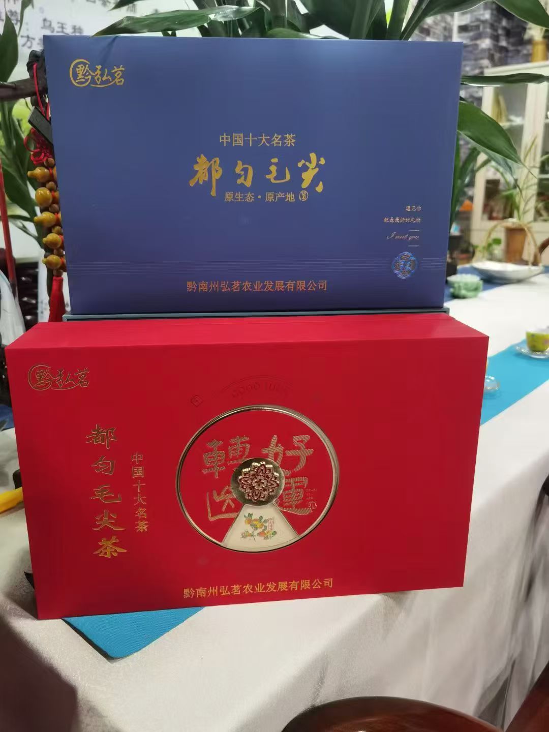 Duyun Maojian