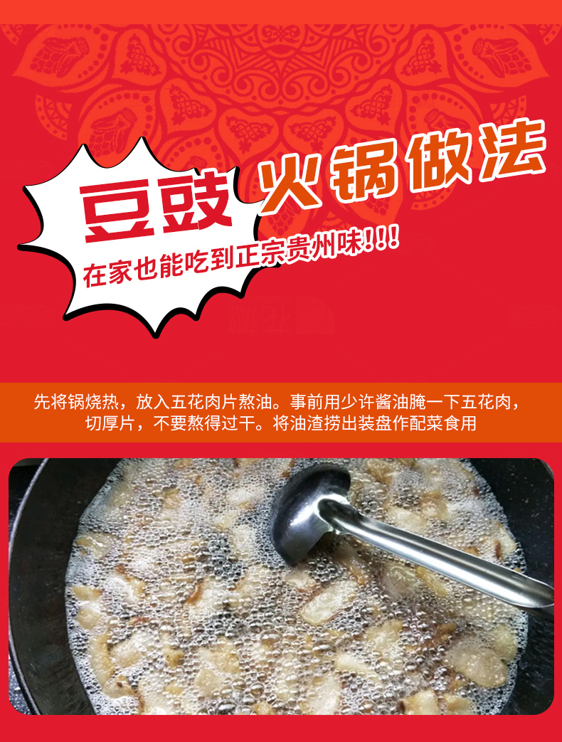 陳二平豆豉底料_09.jpg