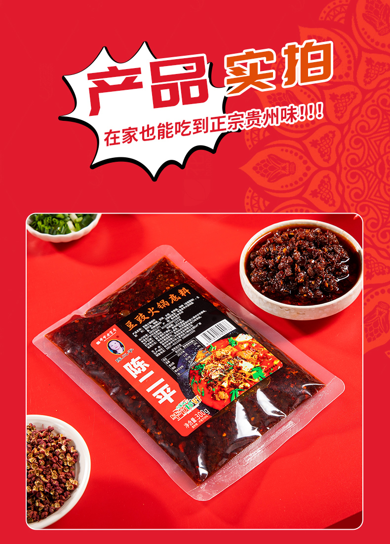 陳二平豆豉底料_12.jpg