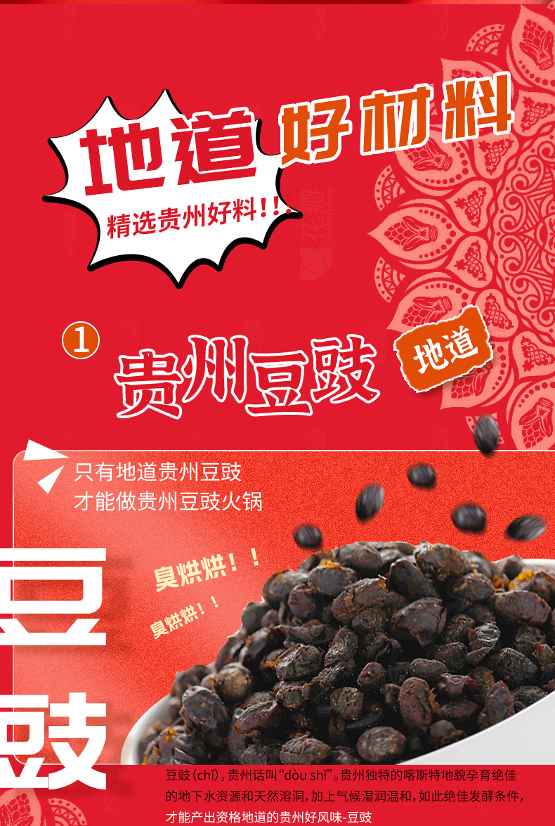 陳二平豆豉底料_03.jpg