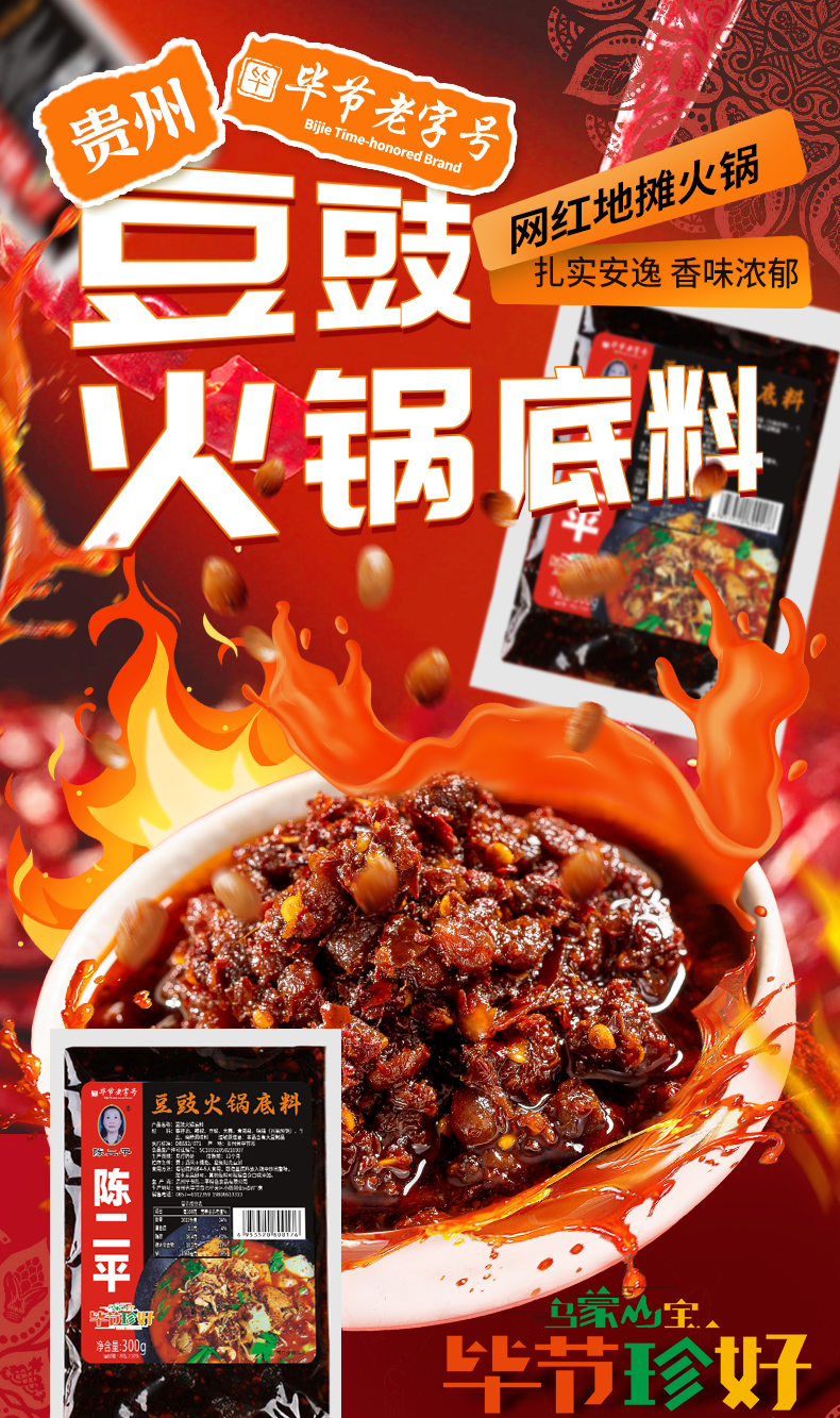 陳二平豆豉底料_01.jpg