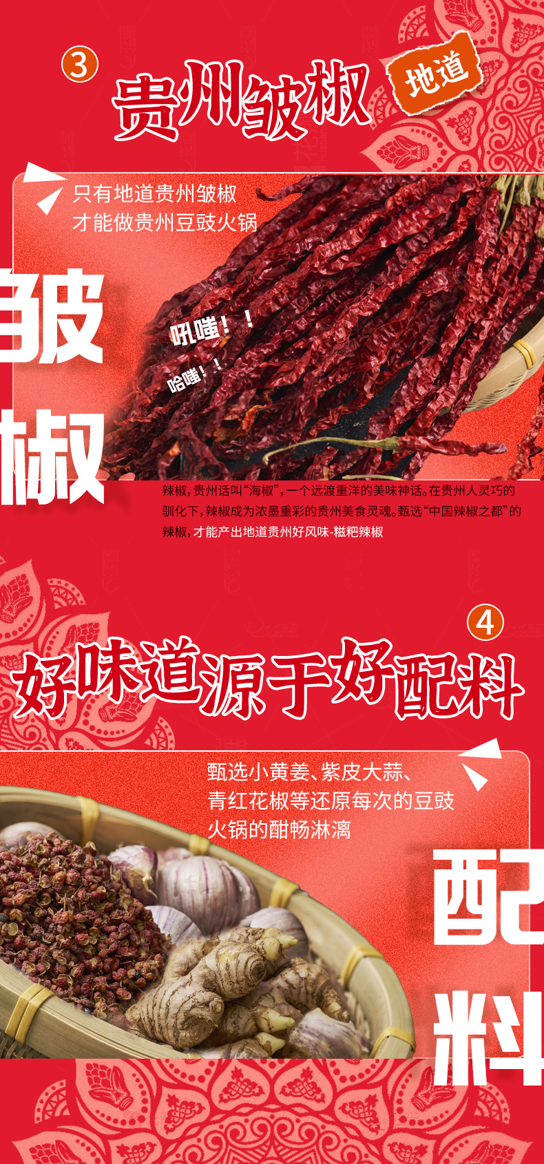 陳二平豆豉底料_05.jpg