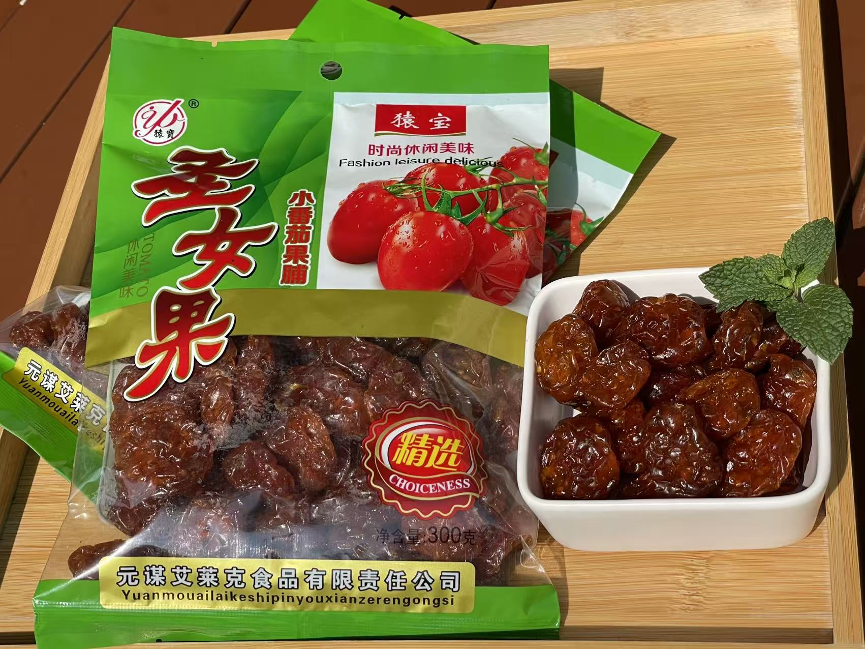 圣女果（小番茄果脯）黃