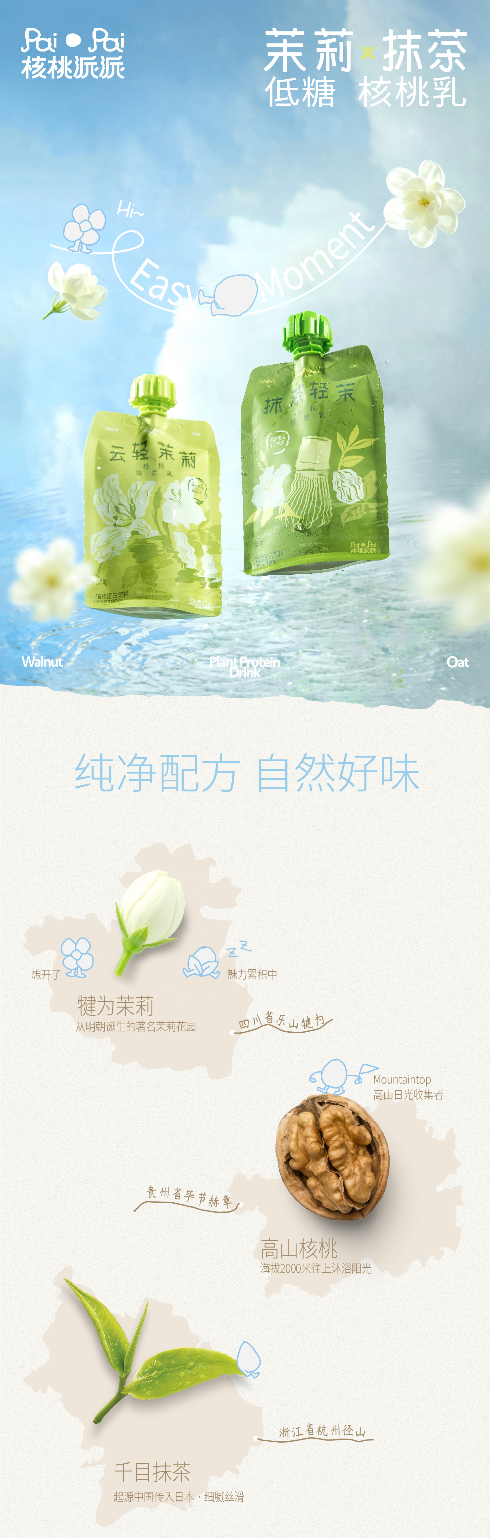 輕茉詳情頁_畫板-1_01.jpg
