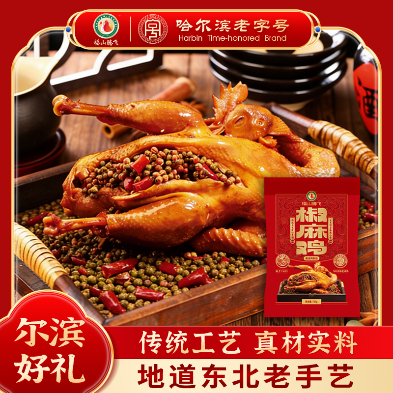 椒麻雞