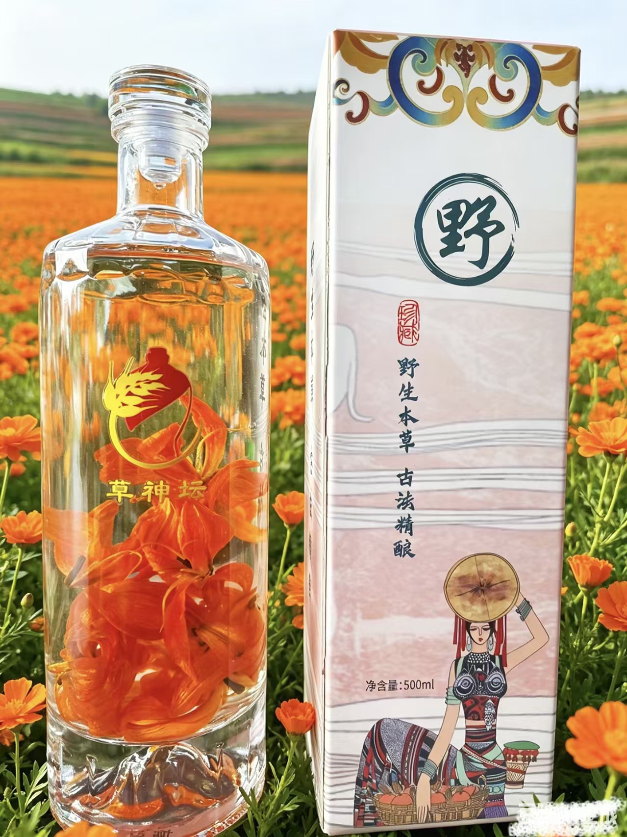草神壇橙百合花酒