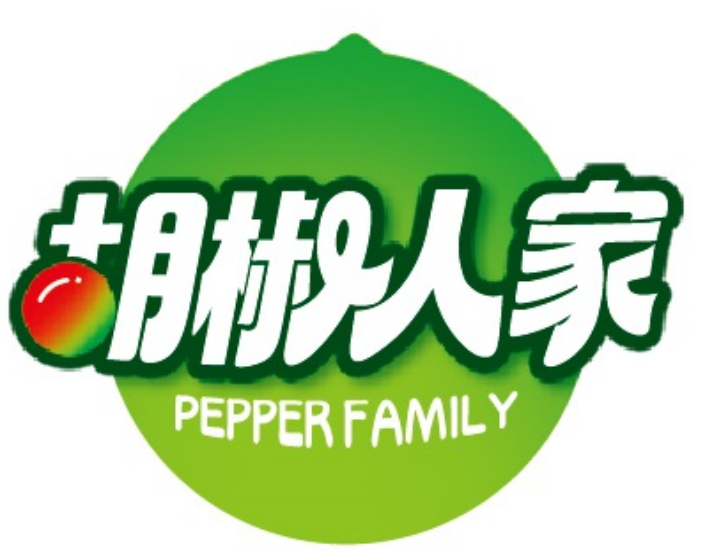 胡椒人家
