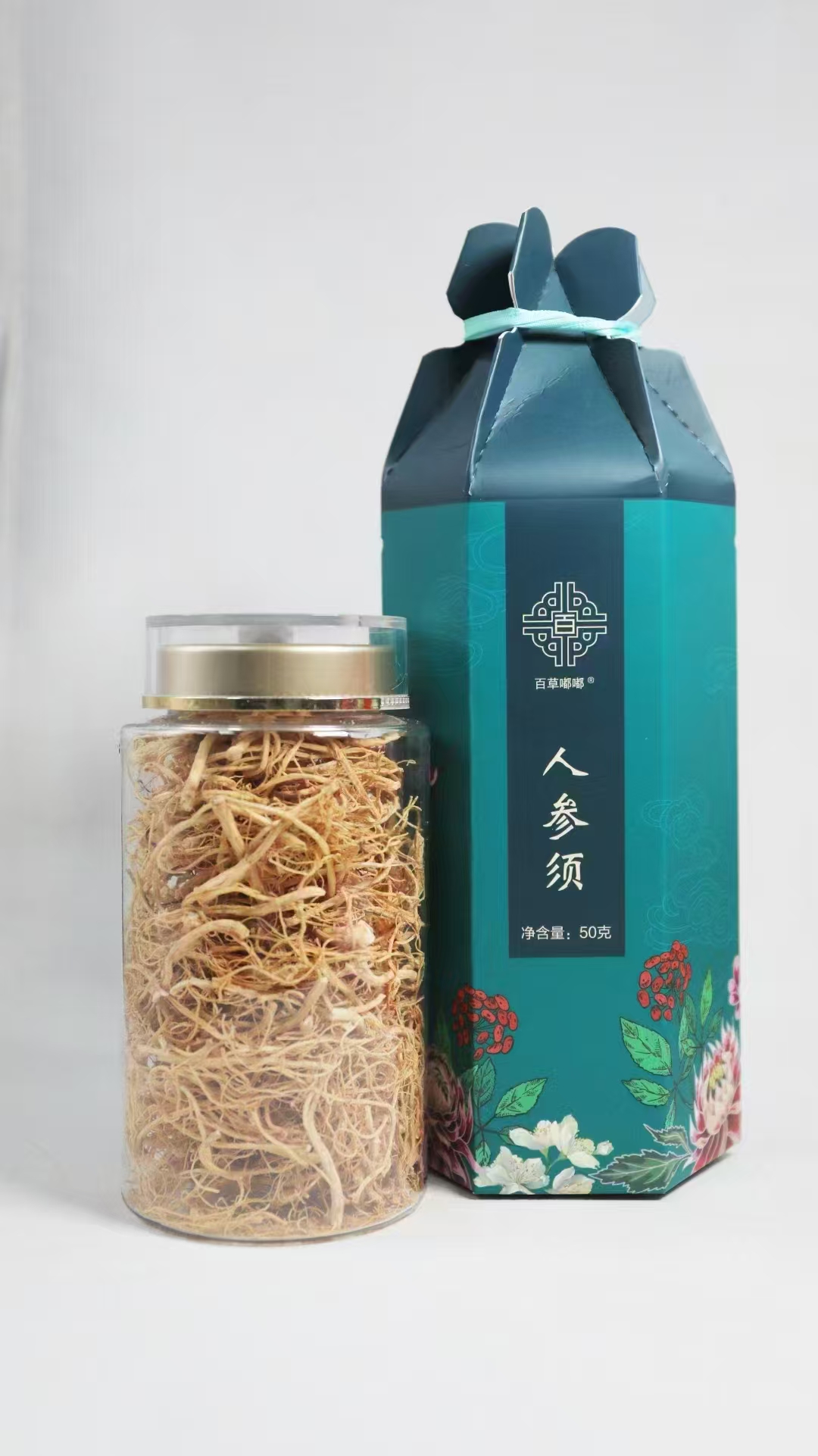 參須伴手禮