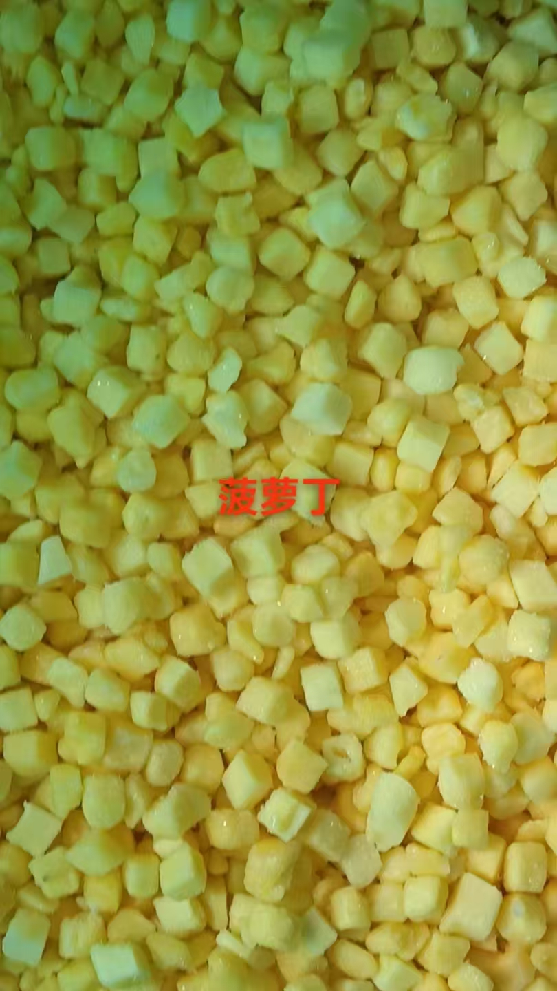 菠蘿丁