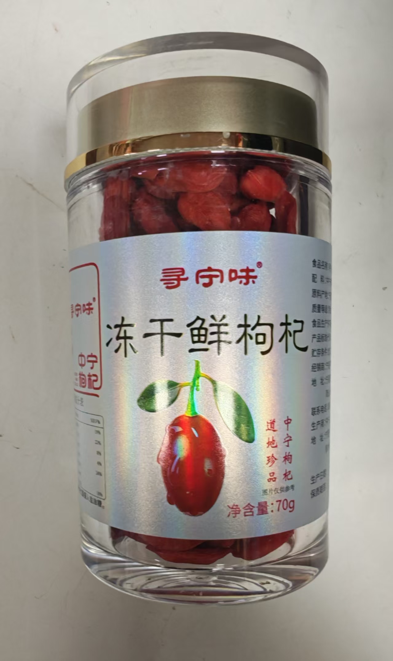 尋寧味凍干鮮枸杞70g