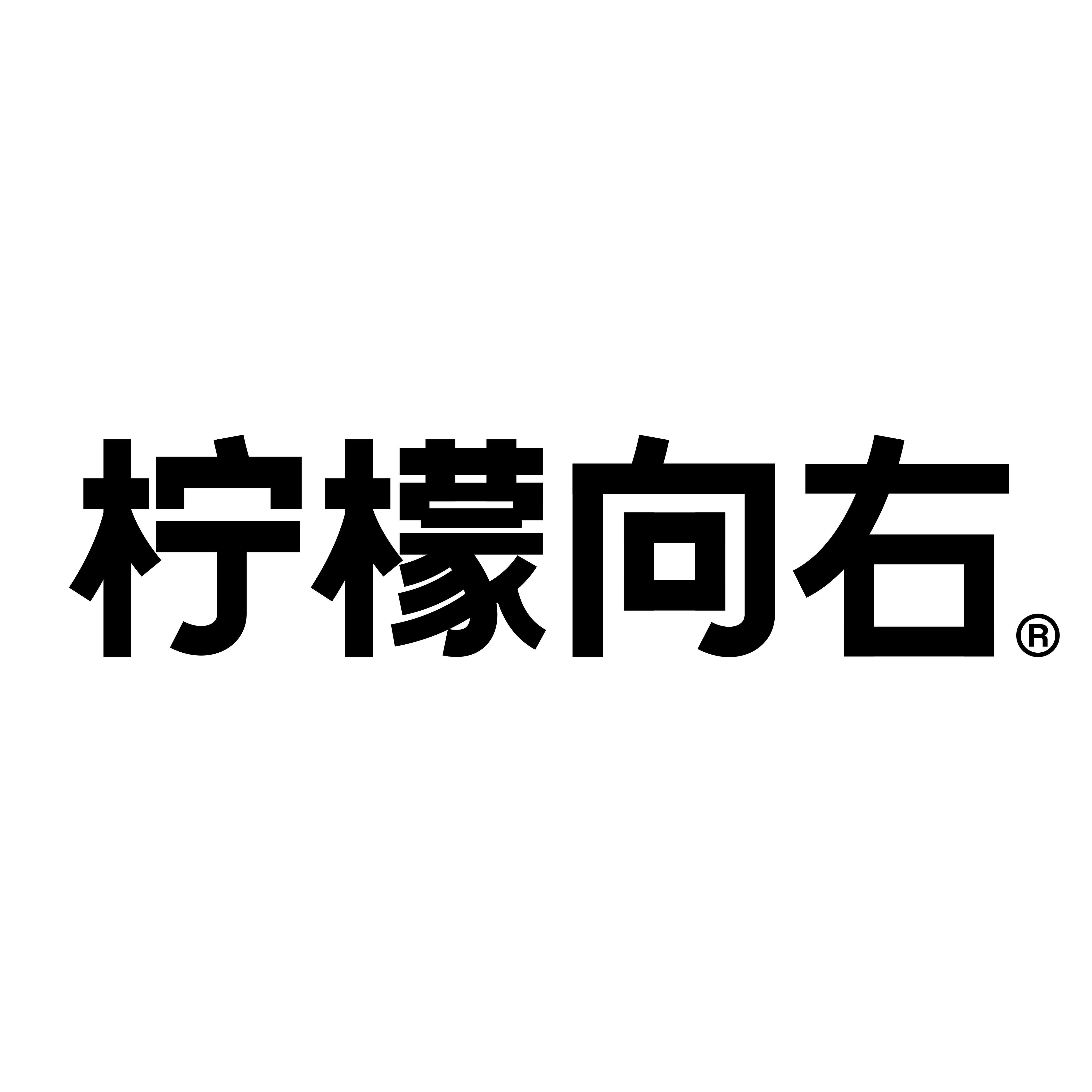 橙桔檸（上海）健康科技有限公司