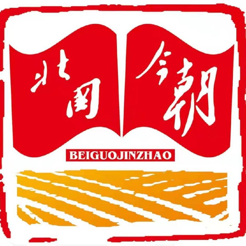 山西北國今朝農業科技股份有限公司
