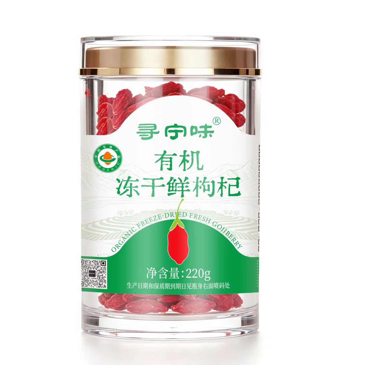 尋寧味有機凍干鮮枸杞220g