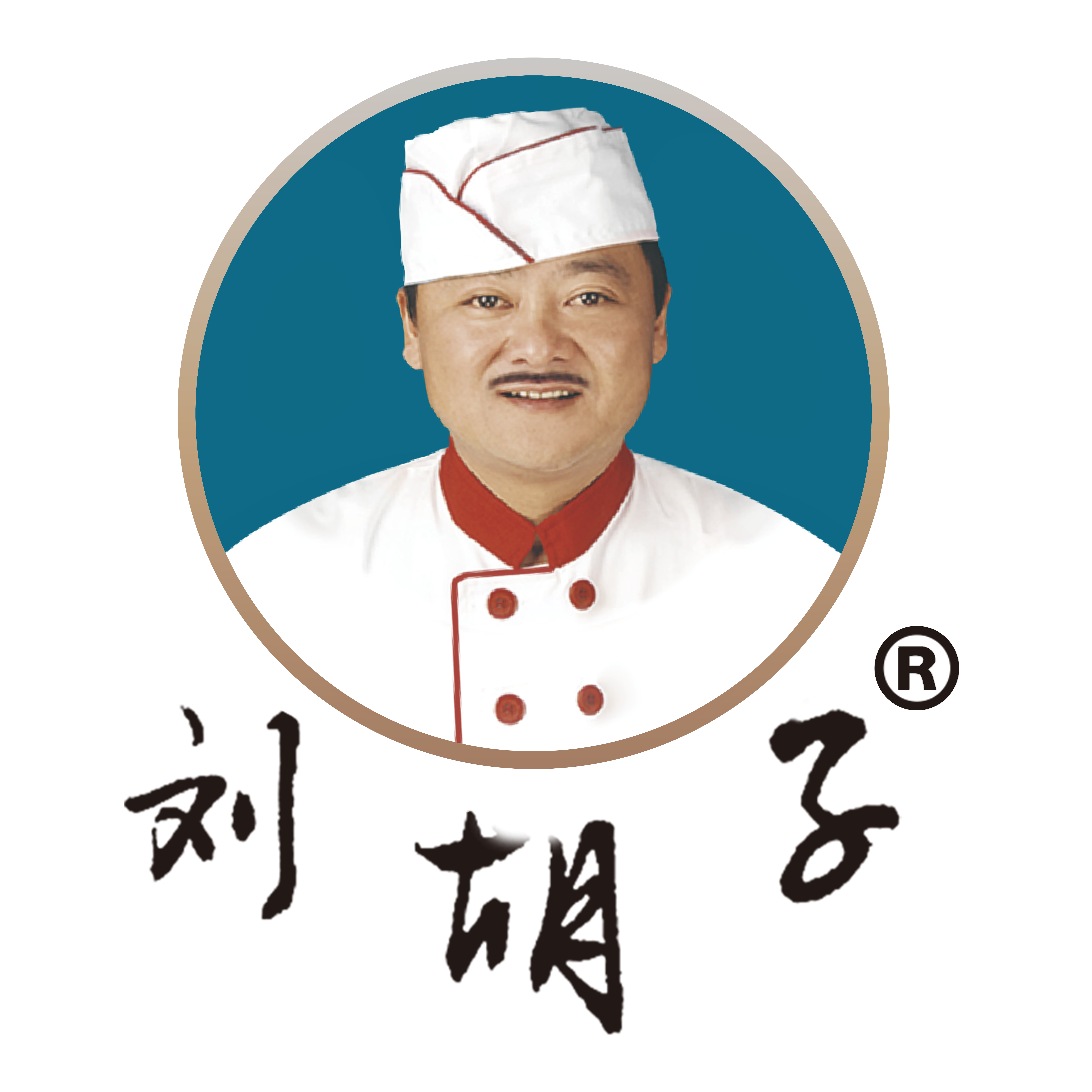 遵義市劉胡子食品有限公司