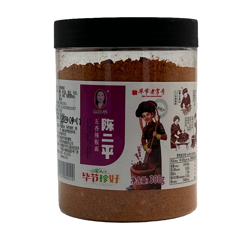 陳二平五香辣椒面