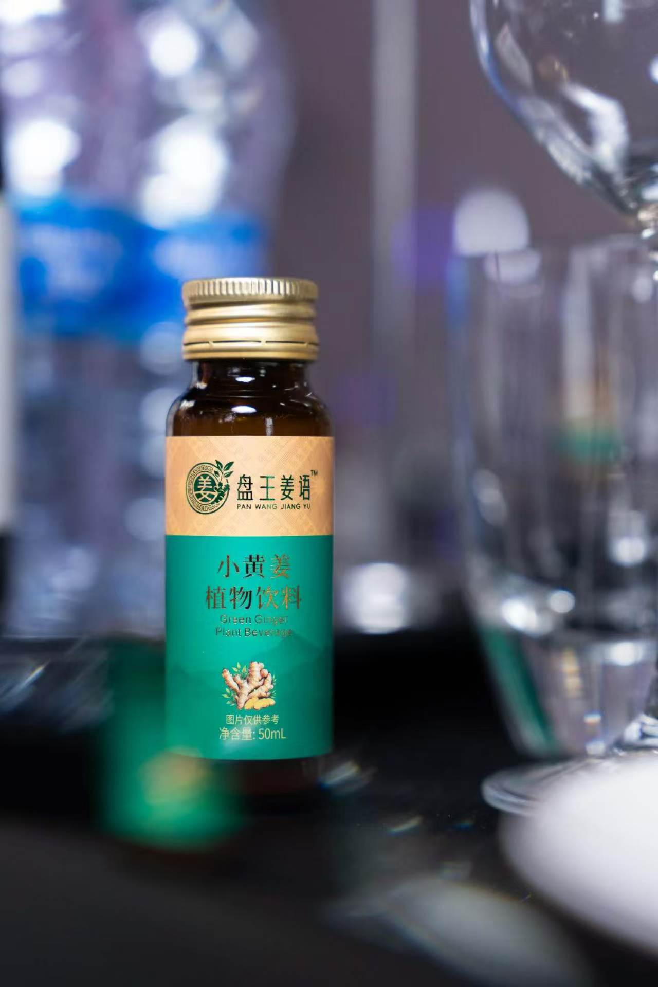 盤(pán)王姜語(yǔ)·小黃姜植物飲料（單支）
