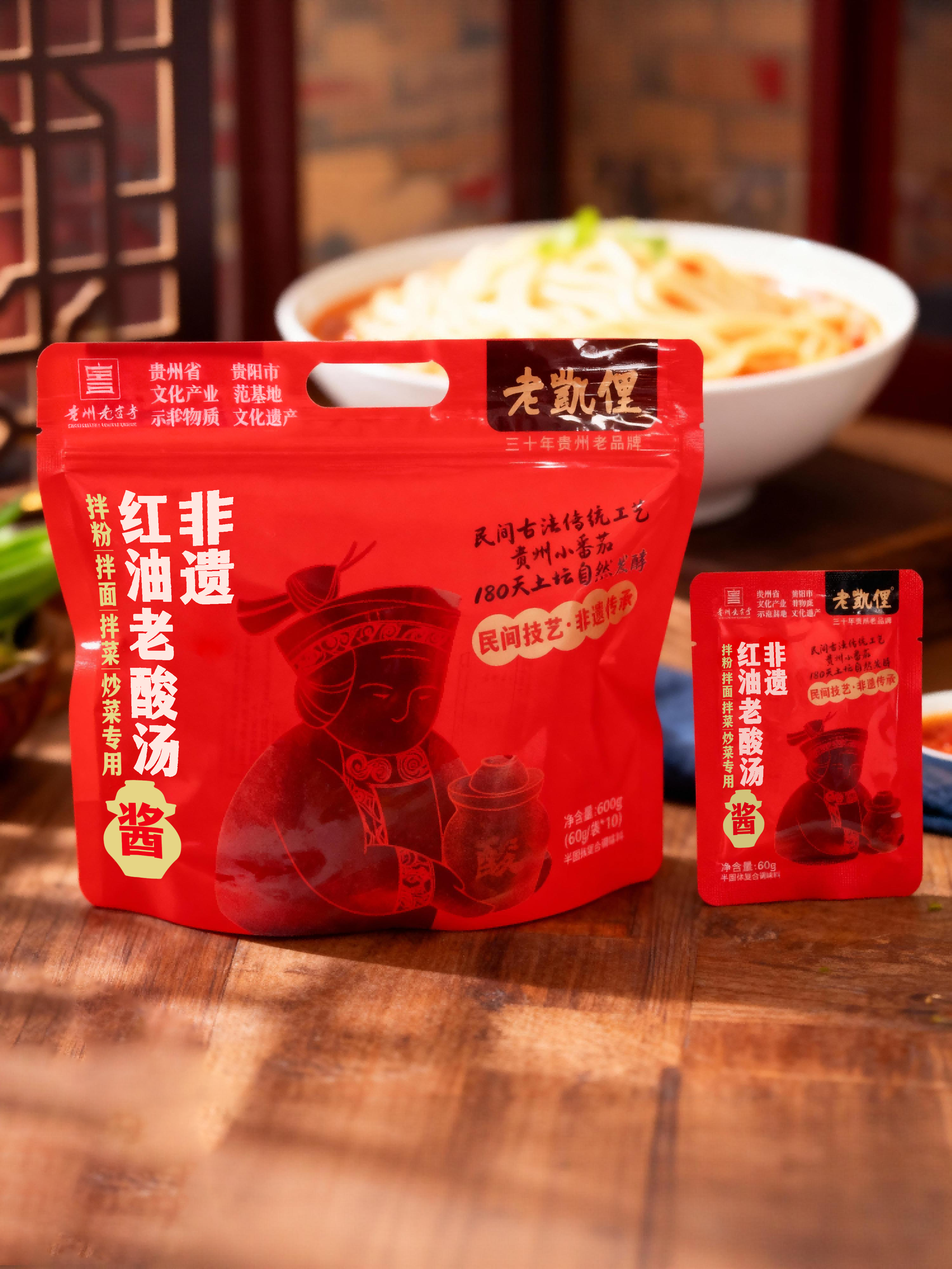 老凱俚非遺紅油老酸湯醬