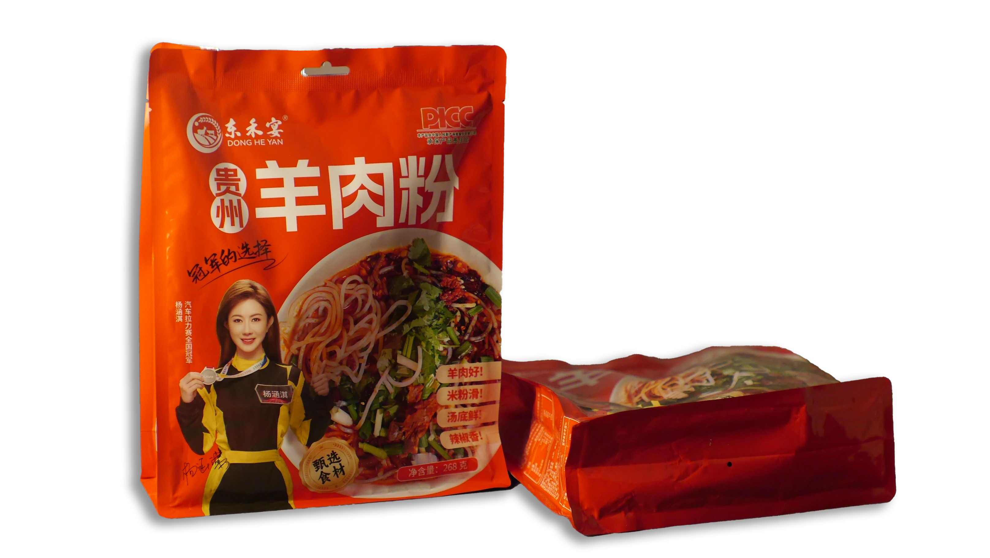 東禾宴貴州羊肉粉