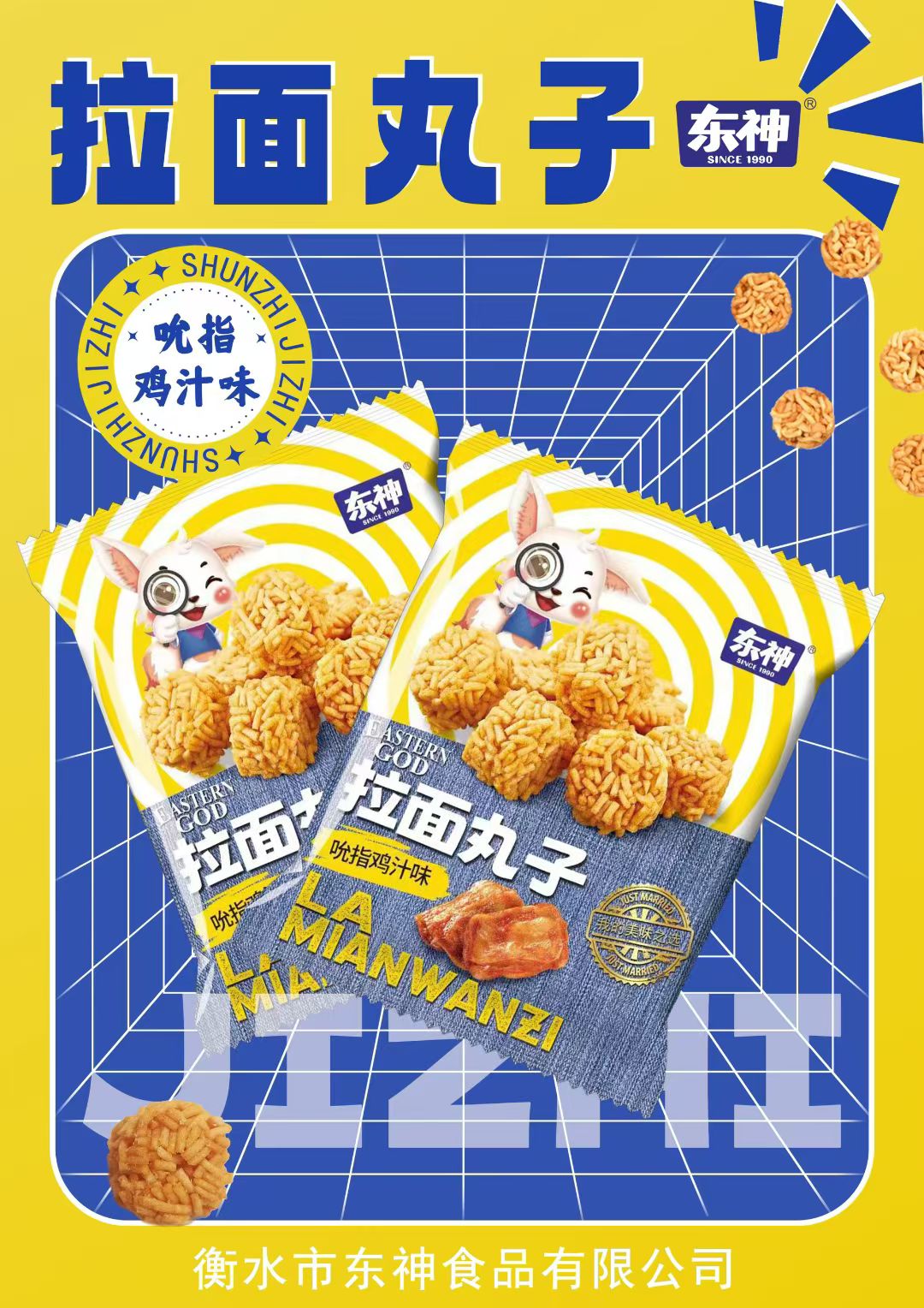 東神拉面丸子雞汁味