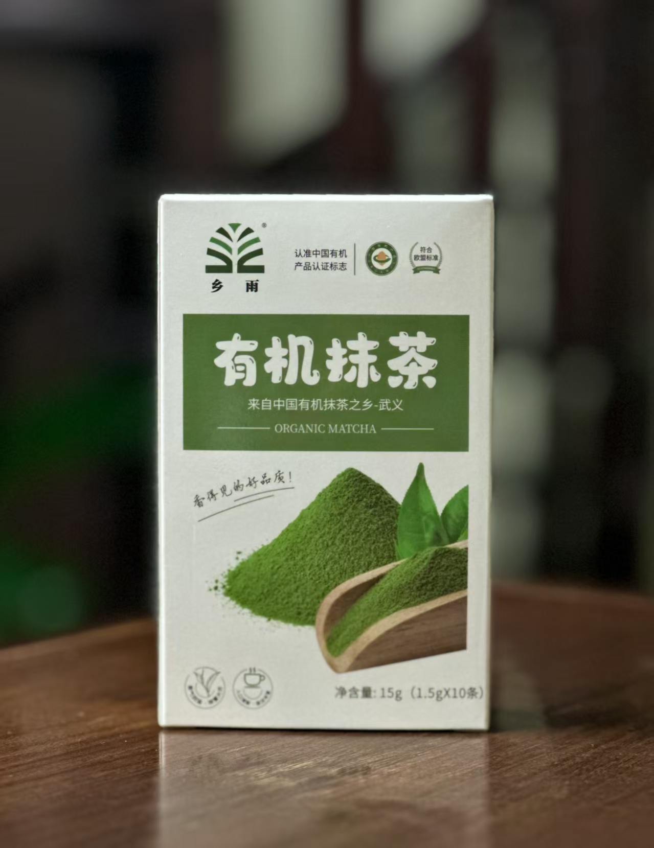 抹茶