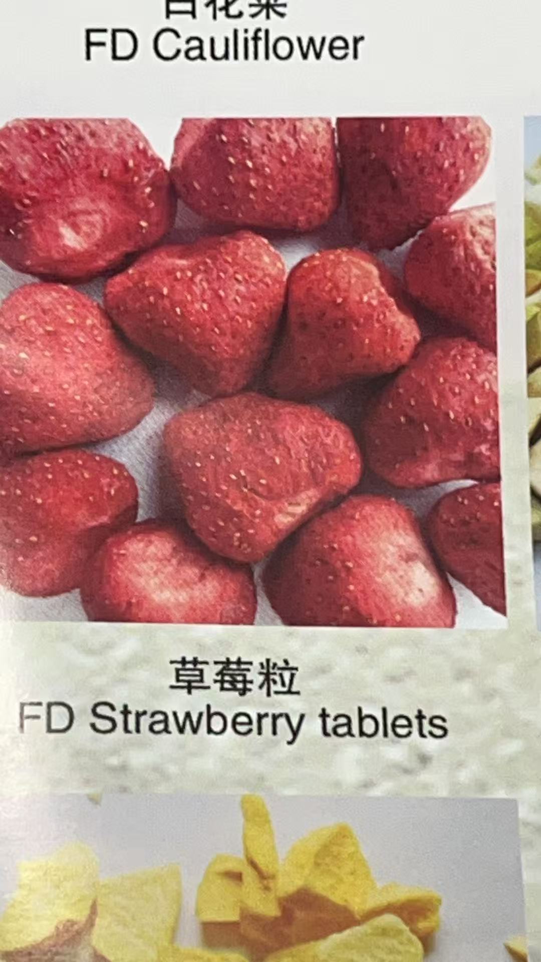 草莓粒