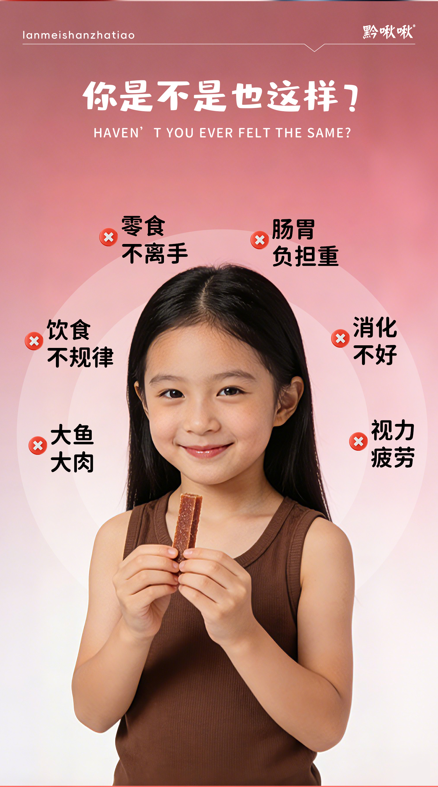 藍莓山楂條詳情頁_02.jpg