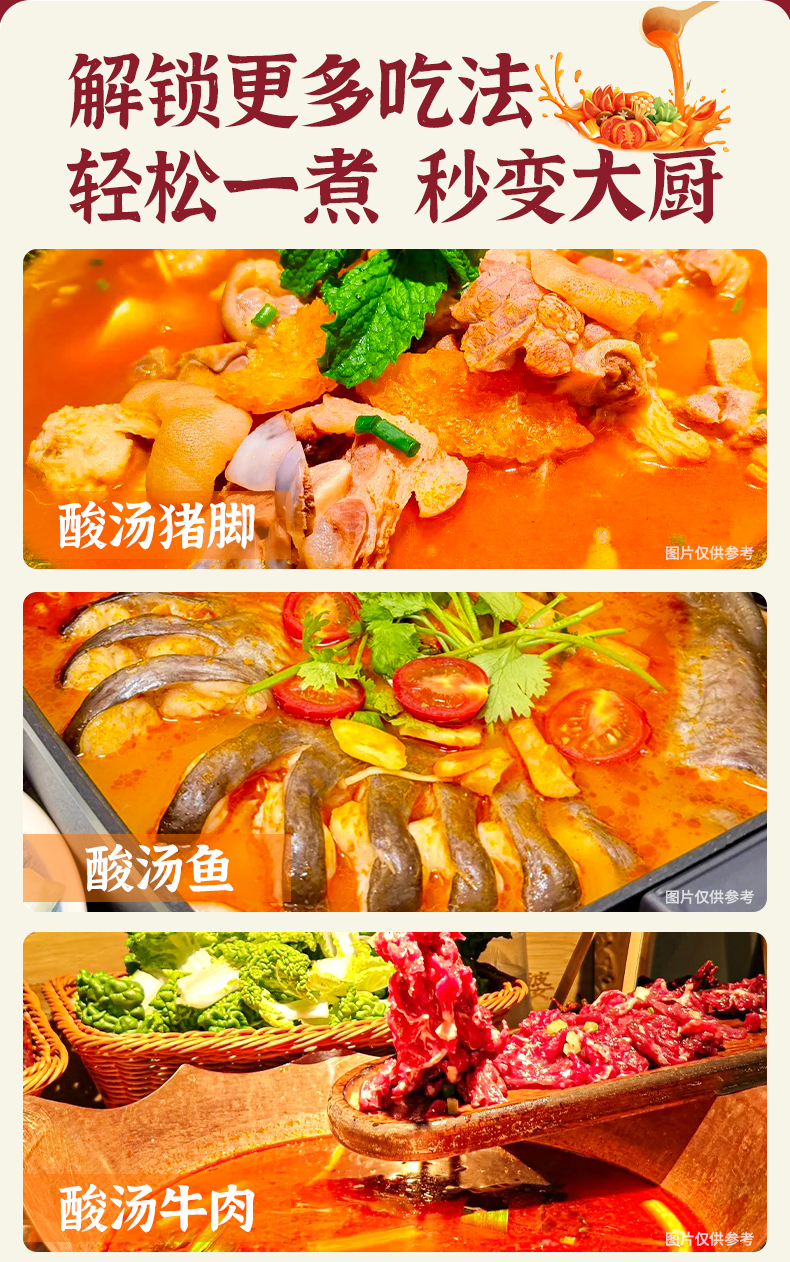 秘山沖228g-微辣-詳情_ (7).jpg
