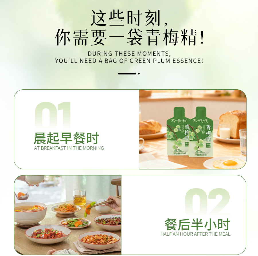 青梅植物飲品詳情頁11_08.jpg